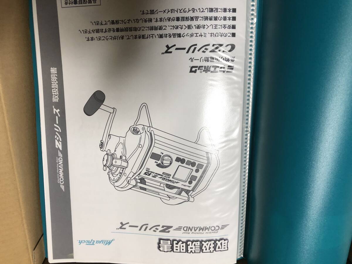 ミヤマエ ミヤエポック コマンドz9 DC12V 深場釣り キンメ アコウ マグロ クエ カンパチの画像8