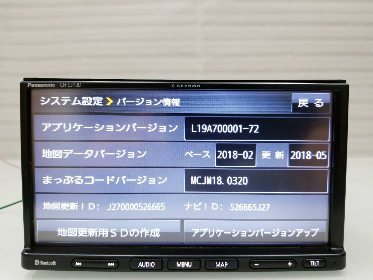 Panasonic パナソニック CN-E310D メモリーナビ カーナビ 地図データ 2018 [H4p]の画像2