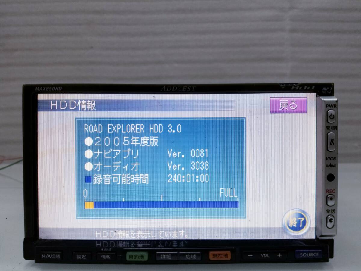 アゼスト ADDZEST HDDナビ MAX850HD 地図データ 2005年 [H20]の画像3