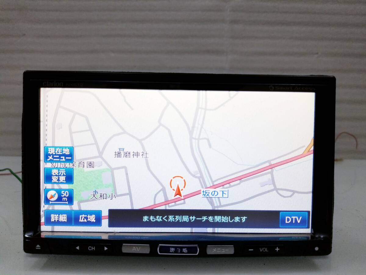 クラリオン メモリーナビ NX612 地図データ 2012年 [H26]の画像3