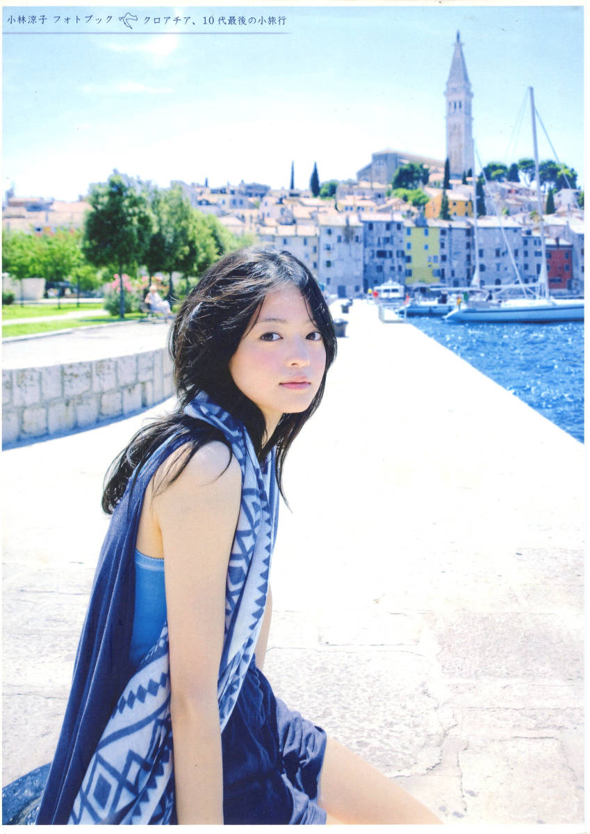 Paypayフリマ 小林涼子写真集 小林涼子フォトブック クロアチア 10代最後の小旅行 初版