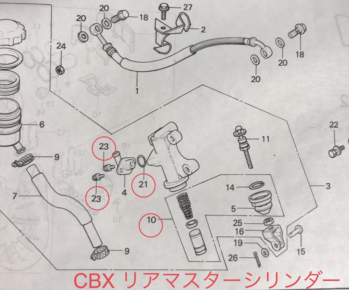 送料無料 ホンダ純正新品 CBX400F CBX550F リア マスターシリンダー オーバーホールキット Oリング ネジ リヤ パッキン シール 12Aの画像2