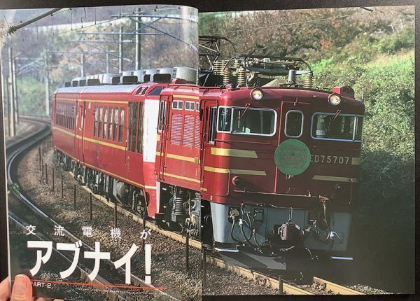 ”Rail Magazine レイル・マガジン”　1992年10月号 No.109　特集：交流電機がアブナイ！ Part2　/ ネコ・パブリッシング_画像6