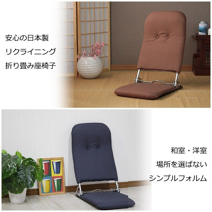 座椅子 ハイバック リクライニング コンパクト 折りたたみ 折りたたみ 日本製 和座椅子 MNISK-0002GN