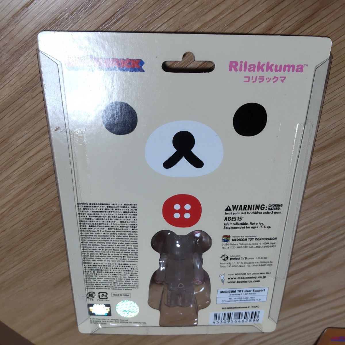 ベアブリック　be@rbrick　リラックマ　コリラックマ　クリア　２体セット