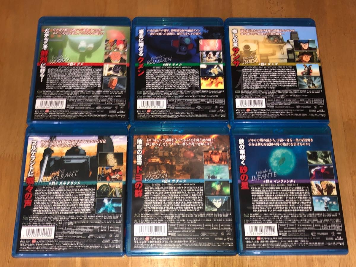 装甲騎兵ボトムズ 幻影篇 ブルーレイ 1〜6 全巻 Blu-ray ボトムズ