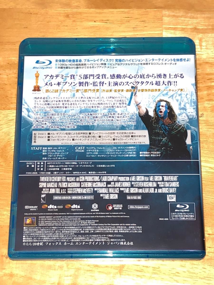 ブレイブハート (Blu-ray Disc) BRAVEHEART (Blu-ray BD) メル・ギブソン, ソフィー・マルソー