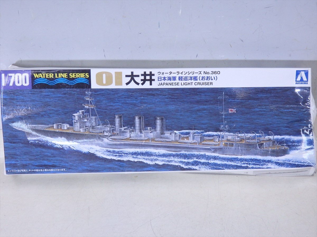 ★未使用 アオシマ【プラモデル 日本海軍 軽巡洋艦 大井】1:700 ウォーターラインシリーズ No.360 ミリタリー 未組立の画像1