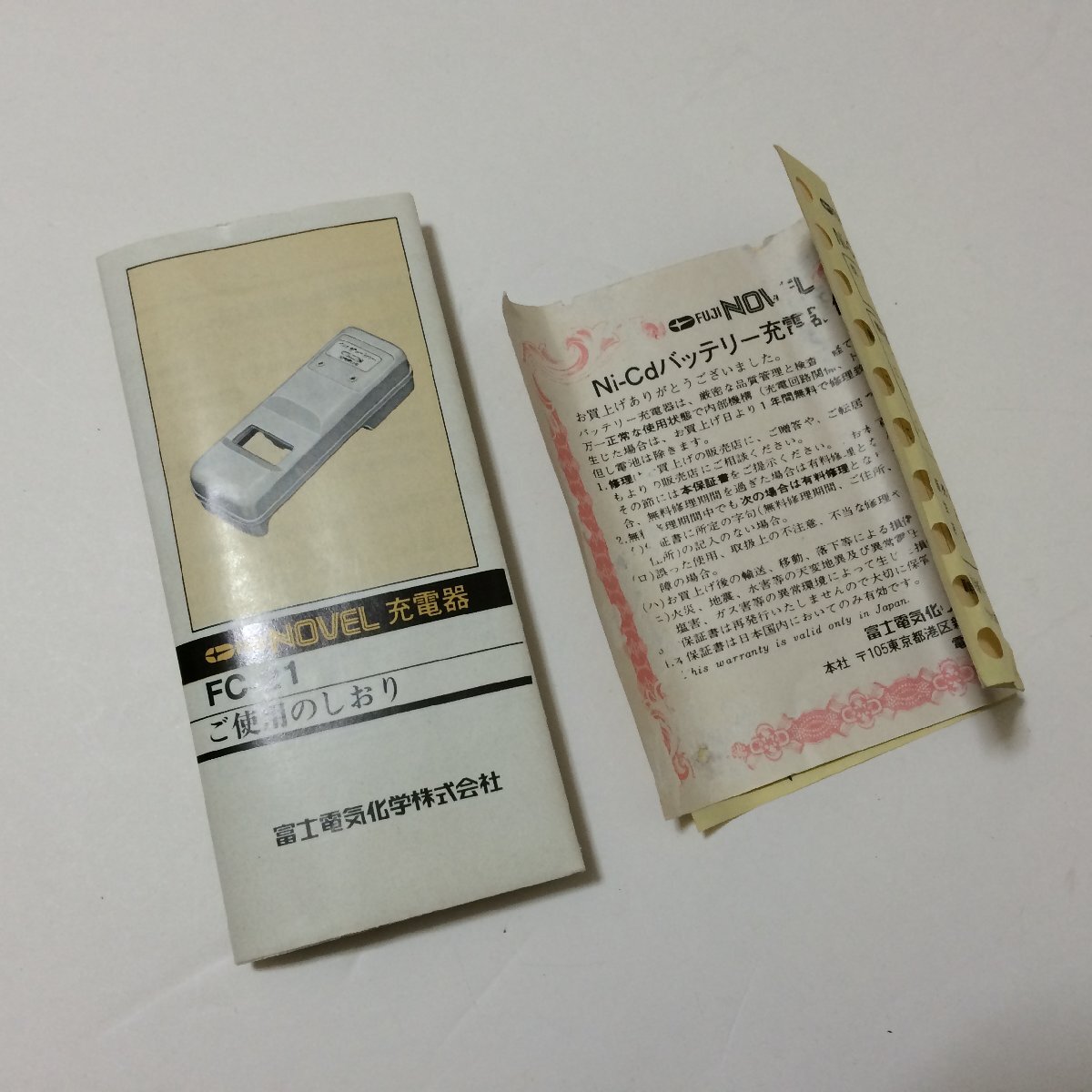 U656 FUJIno- bell nickel *kadomium battery F-2U/F-3U exclusive use charger FC-21 retro 