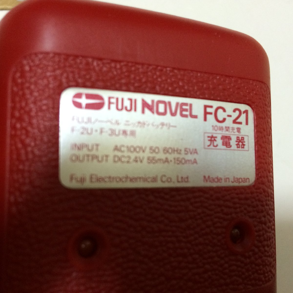 U656 FUJIno- bell nickel *kadomium battery F-2U/F-3U exclusive use charger FC-21 retro 