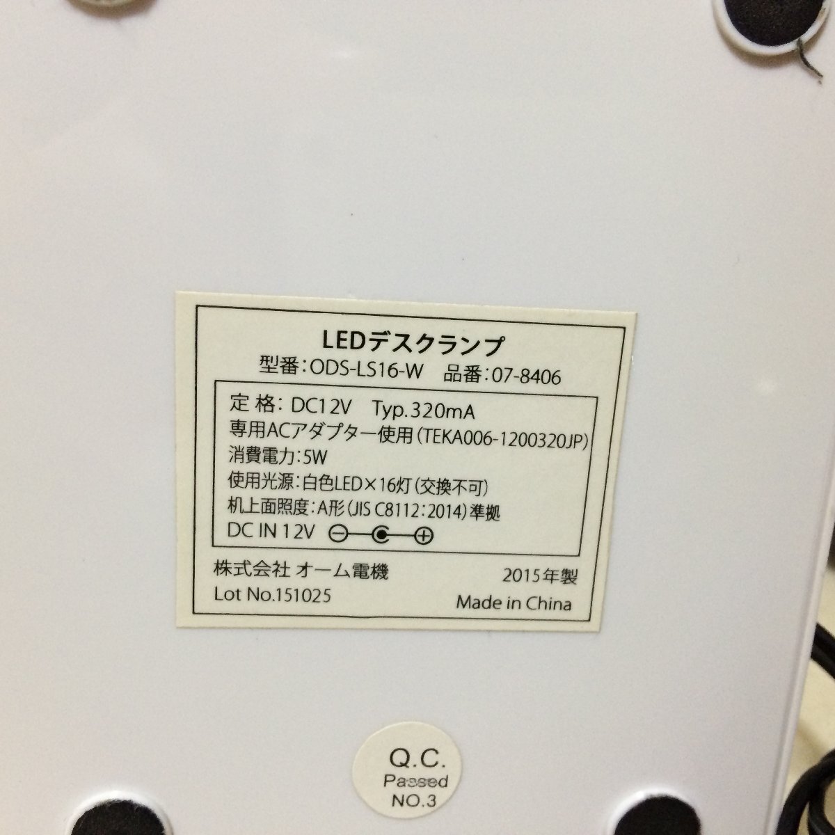 U718　オーム電機　LEDデスクランプ　ODS-LS16-W　ホワイト　照明　スタンドライト　卓上_画像4