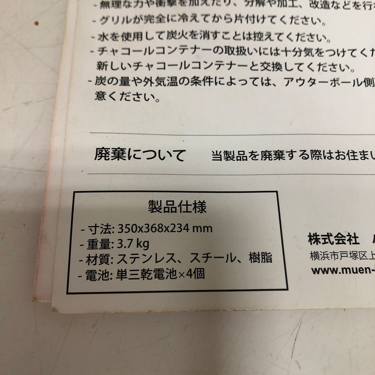 【現状品】4-9 HAFELE ハーフィレ LOTUS GRILL ロータスグリル G340 オレンジ キャンプ アウトドア 卓上 バーベキューコンロ 通電確認済みの画像8