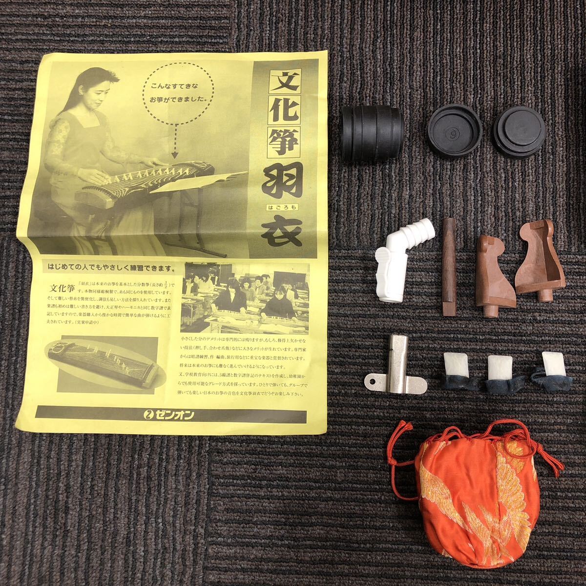 【現状品】4-57 三尺琴 弾龍 13弦 和楽器 弦楽器 伝統楽器 ミニ琴 全長約94cm ソフトケース付きの画像7