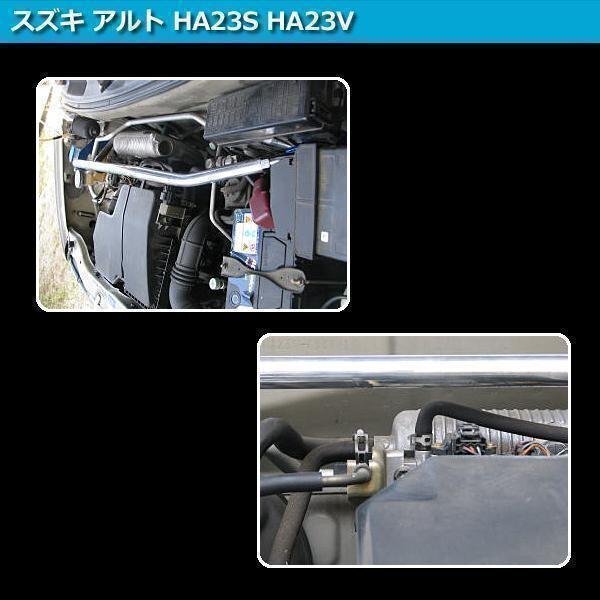 スズキ アルト HA23S HA23V STDタワーバー フロント ボディ補強 剛性アップの画像2