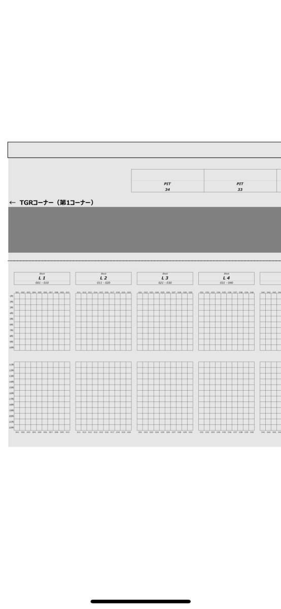 スタンド1階角席～3席！！2024スーパーGT第2戦富士　スタンド1階　A下段席　観戦券大人2枚＋小人1枚　送料無料！_画像6