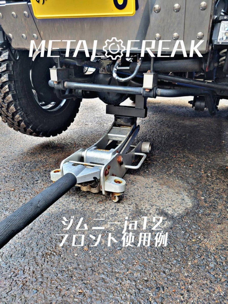 M-1114 METAL FREAK メタルフリーク ジムニー JA11 JA12 JA22 JB23 パジェロミニなど ジャッキアップ アシスト 補助 スタンド 日本製 限定_画像6