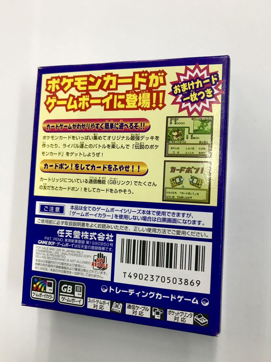 新品 未使用 ゲームボーイカラー ポケモンカードGB Nintendo 任天堂 ゲームボーイ 