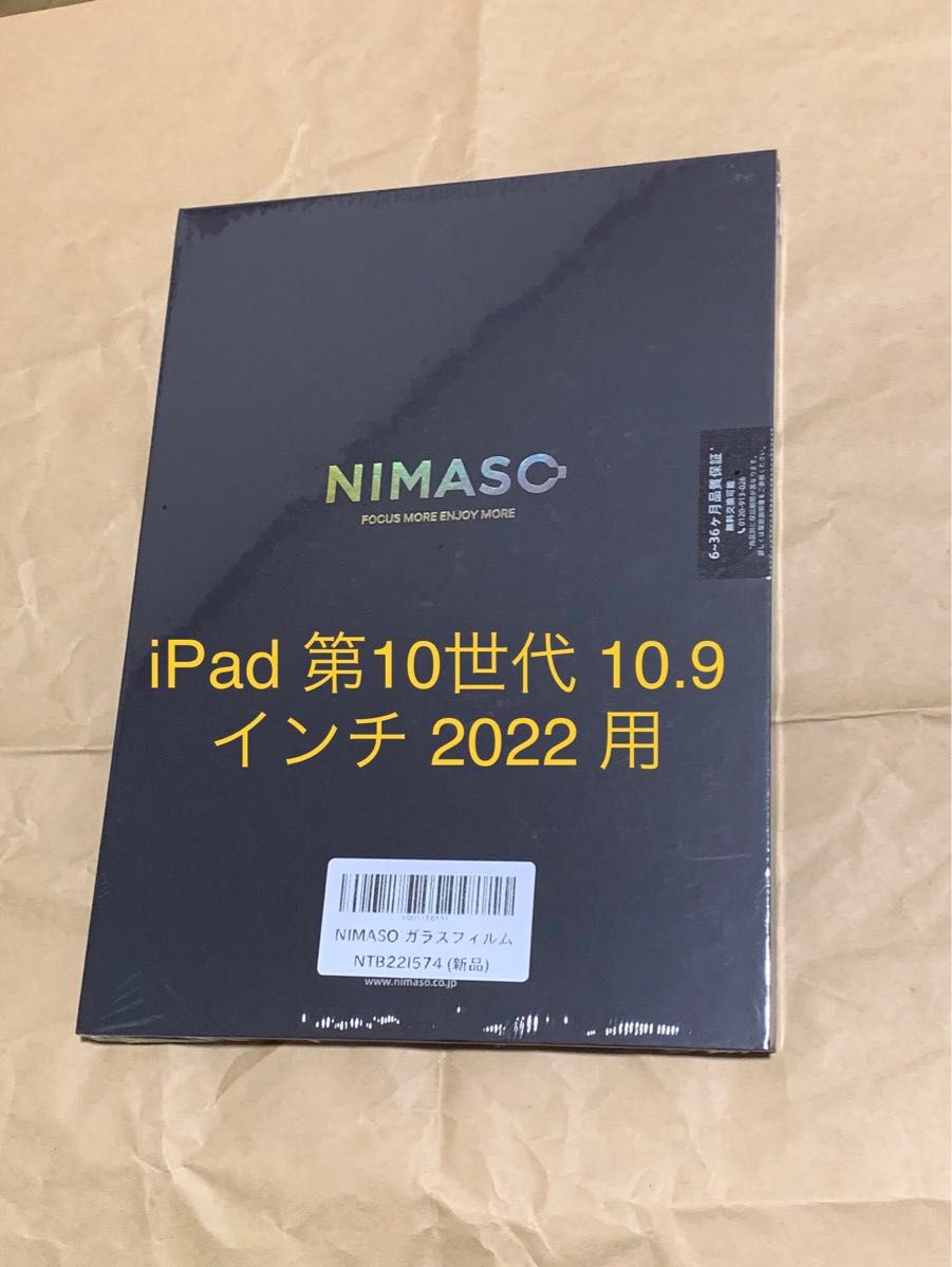 NIMASO iPad 第10世代 10.9 インチ 2022 用 ガラスフィルム  強化 ガラス 保護フイルム