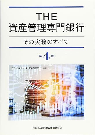 THE имущество управление специализация Bank [ no. 4 версия ]- эта деловая практика. все 