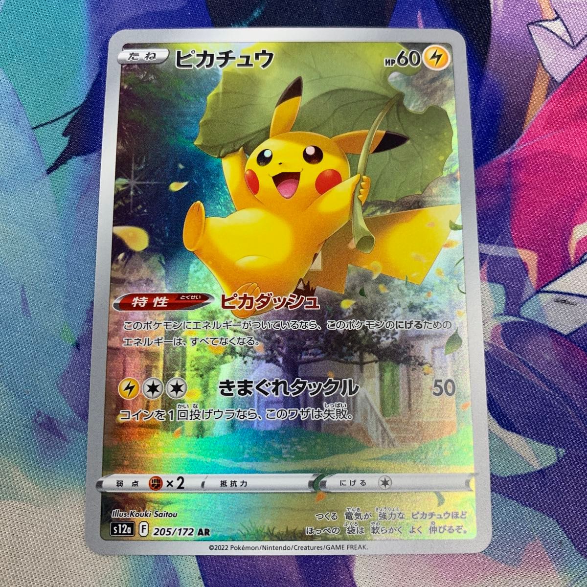 ポケモンカード AR ピカチュウ ピカダッシュ|Yahoo!フリマ(旧 ポケモンカード AR ピカチュウ ピカダッシュ|Yahoo!フリマ(旧