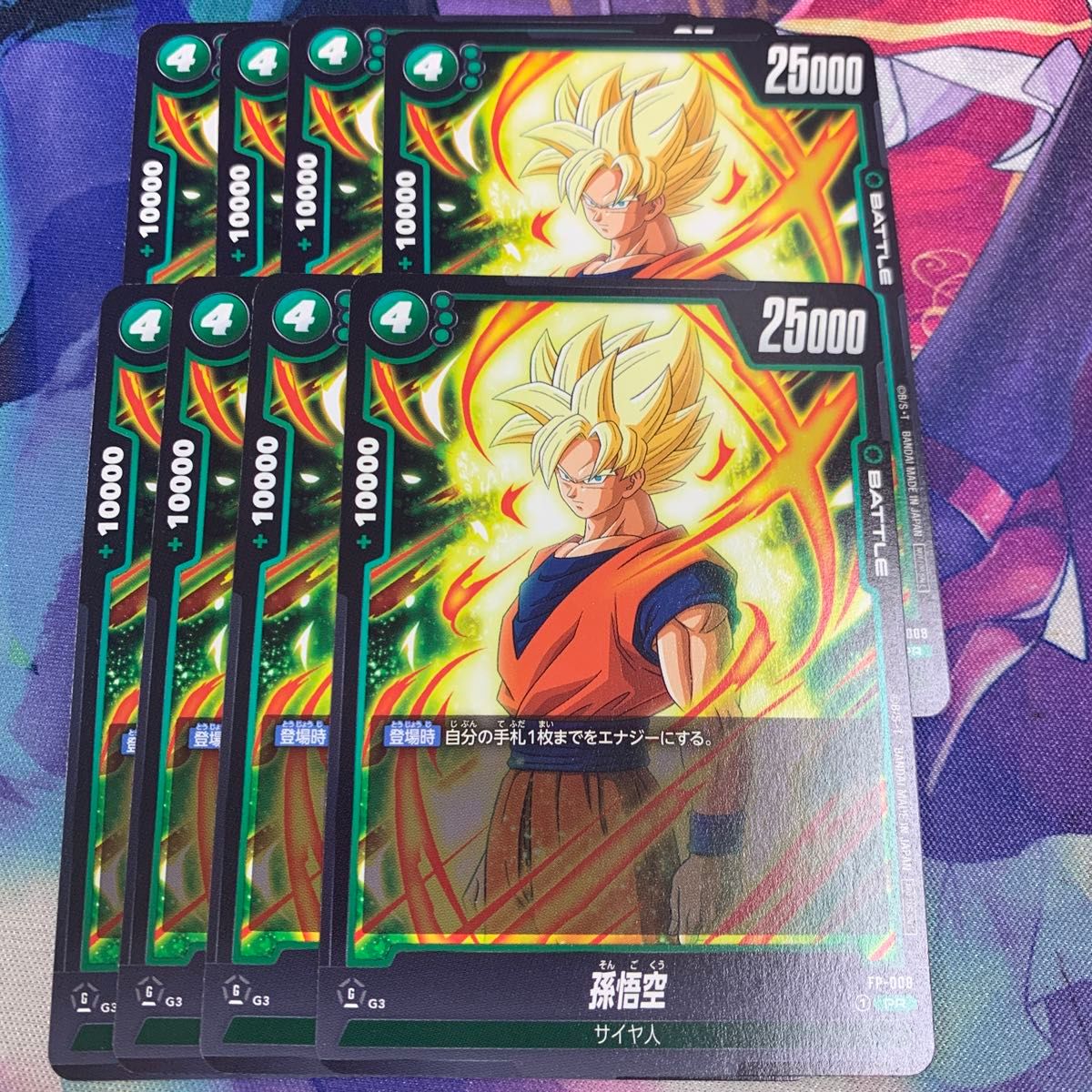 ドラゴンボールフュージョンワールド プロモ 孫悟空 8枚セット ドラゴンボールフュージョンワールド プロモ 孫悟空 8枚セット