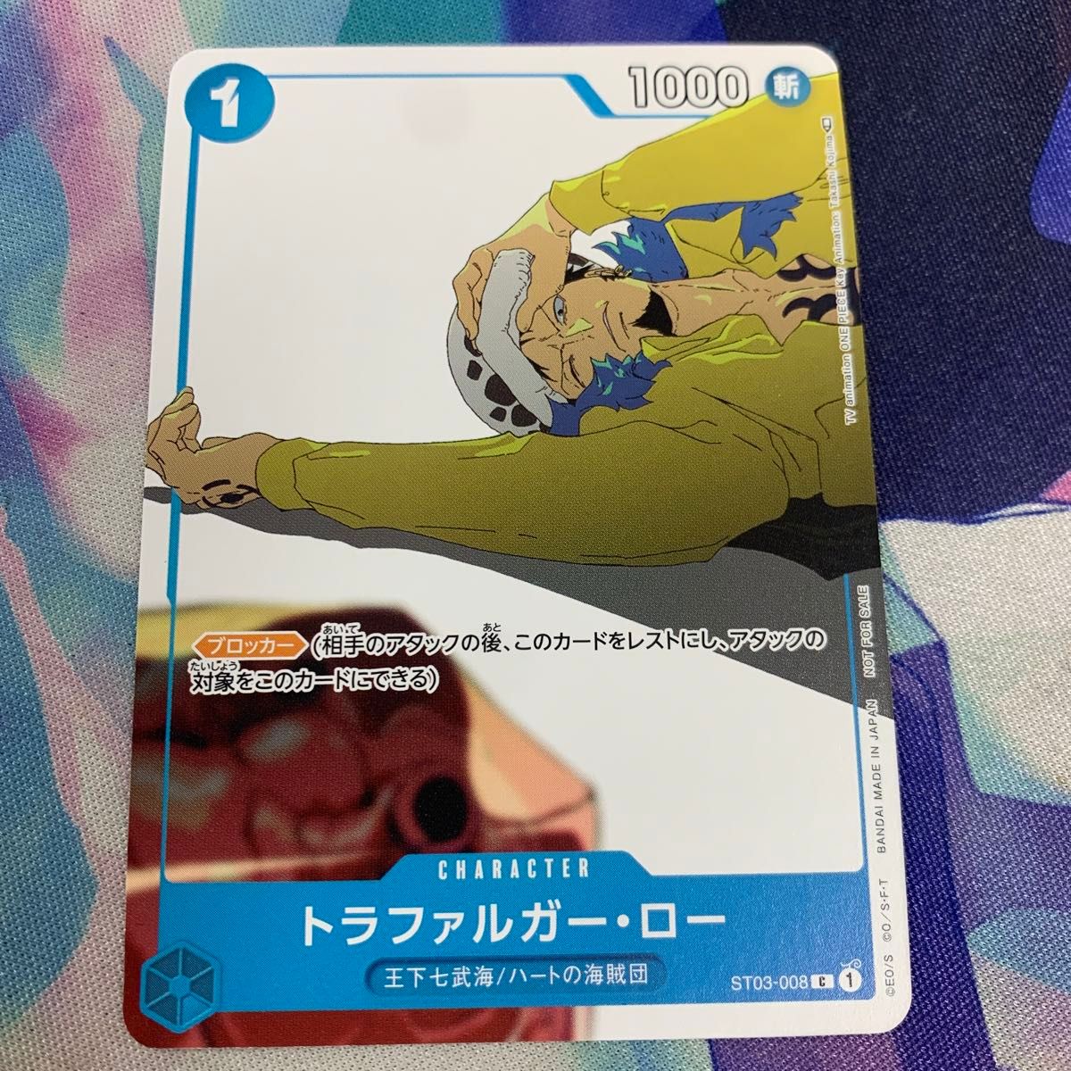 ☆ワンピースカードゲーム　ST03 トラファルガー・ロー☆