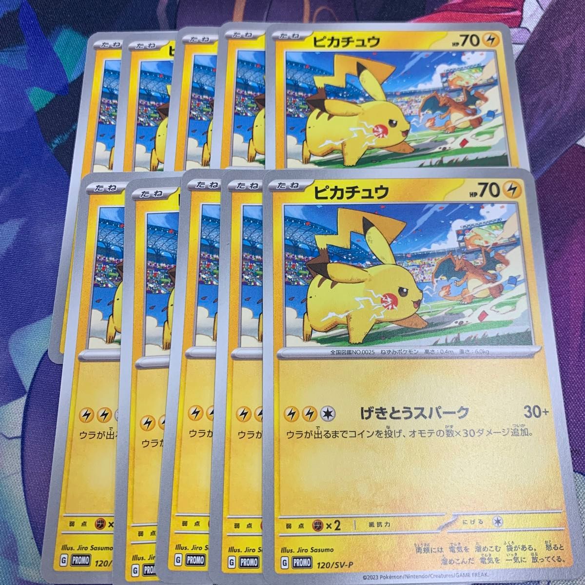 ポケモンカード プロモ ピカチュウ げきとうスパーク 10枚セット ポケモンカード プロモ ピカチュウ げきとうスパーク 10枚セット