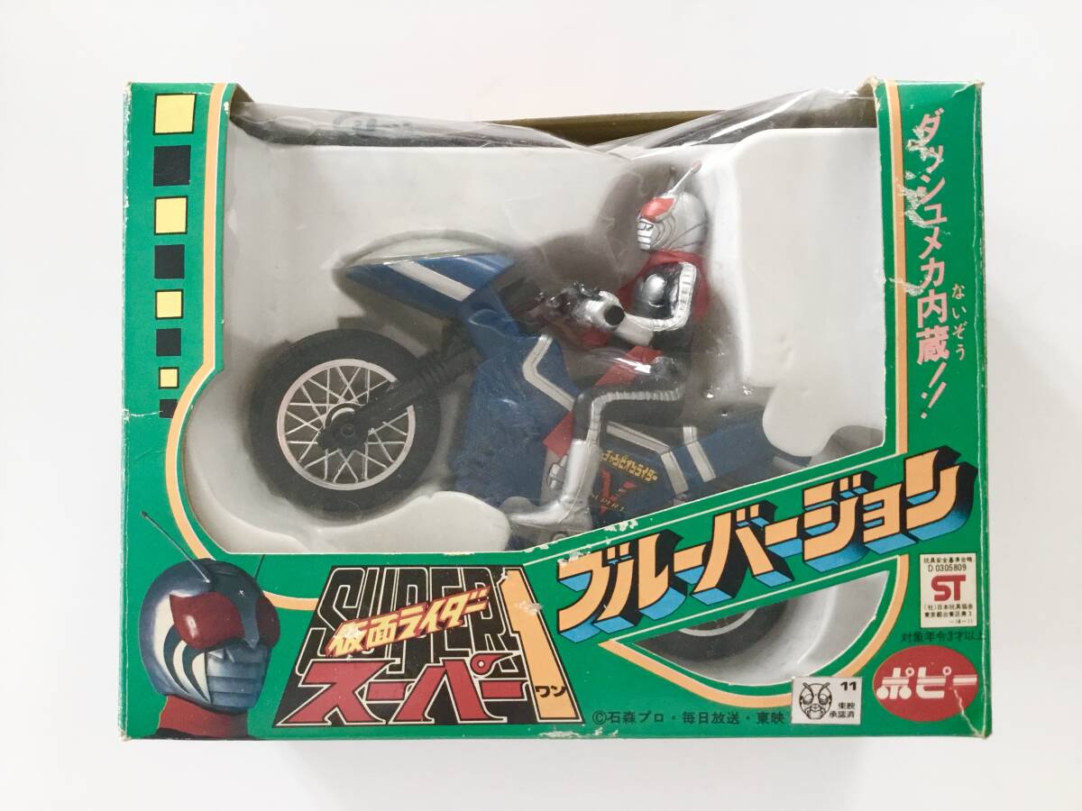  Kamen Rider super 1 фигурка в это время товар голубой VERSION мак 