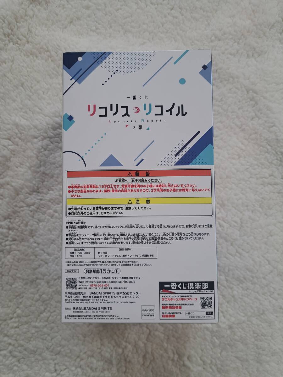 【送料無料】一番くじ リコリス・リコイル 2弾　ラストワン賞 井ノ上たきな フィギュア ラストワンver._画像4