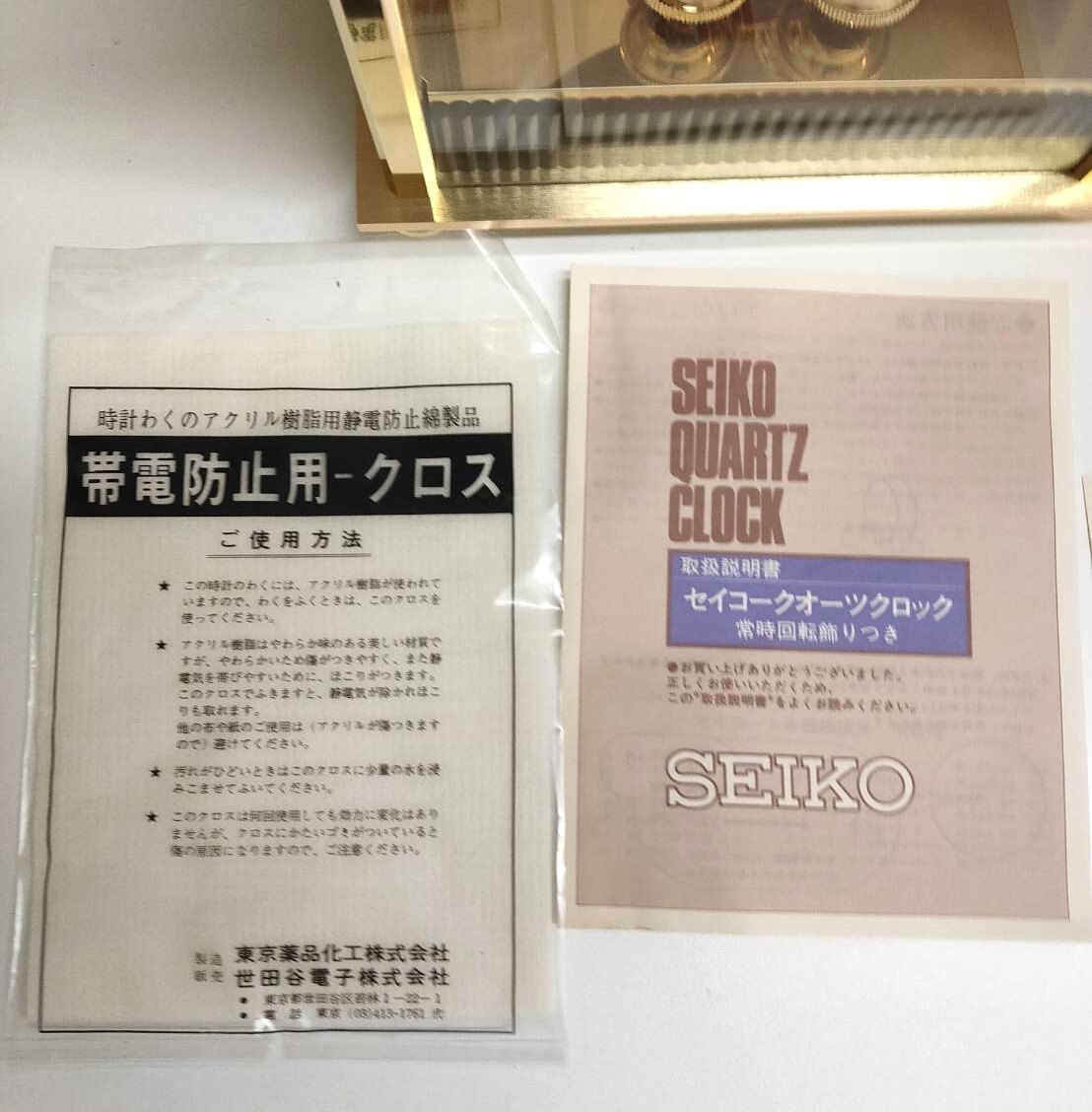 1円～★新品未使用品★SEIKO セイコー 置時計 QW531G 回転飾り 【2251】の画像5