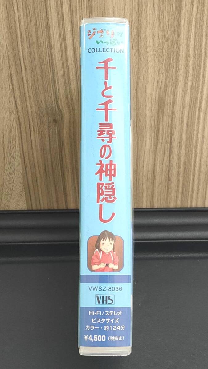 アニメ VHS 千と千尋の神隠し [VHS]/ジブリ/ブエナ・ビスタ・ホーム・エンターテイメント 【2090】_画像3