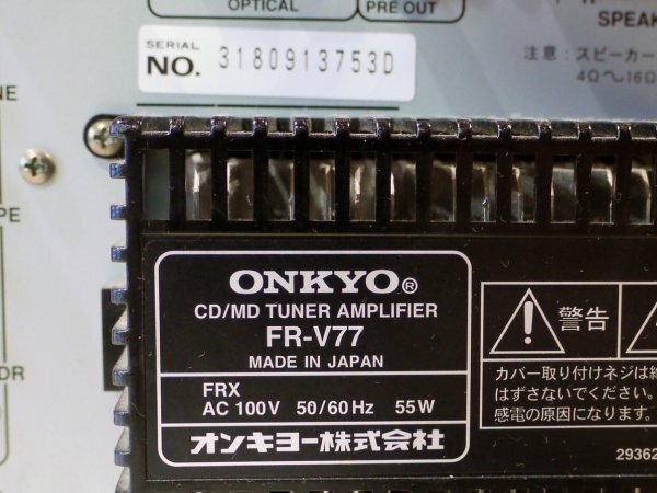 Onkyo オンキョー FR-V77 トレーベルト交換済み MDLP対応 MD/CD/チューナーアンプ リモコン付の画像10