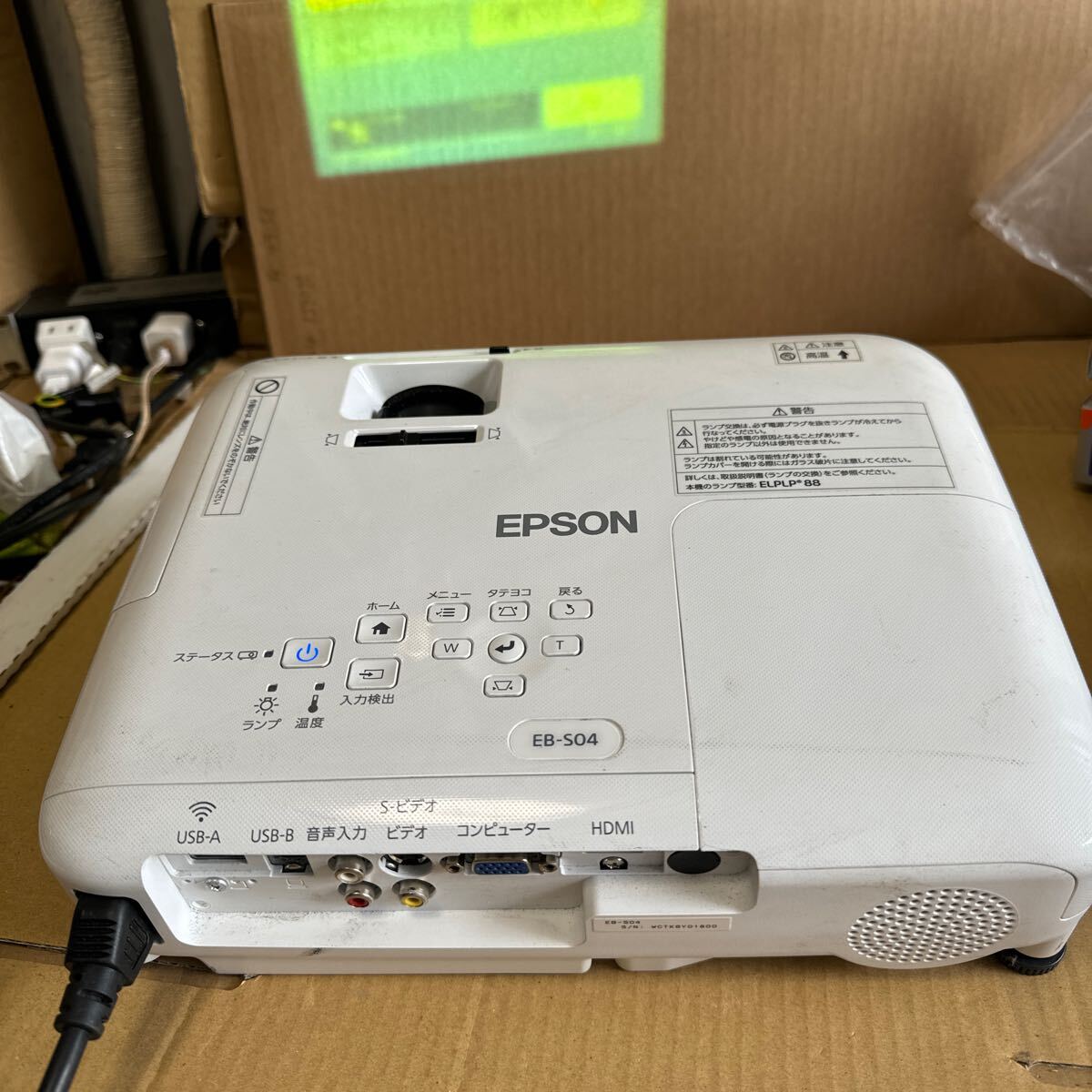 （AS-33）EPSON エプソン プロジェクター EB-S04の画像1