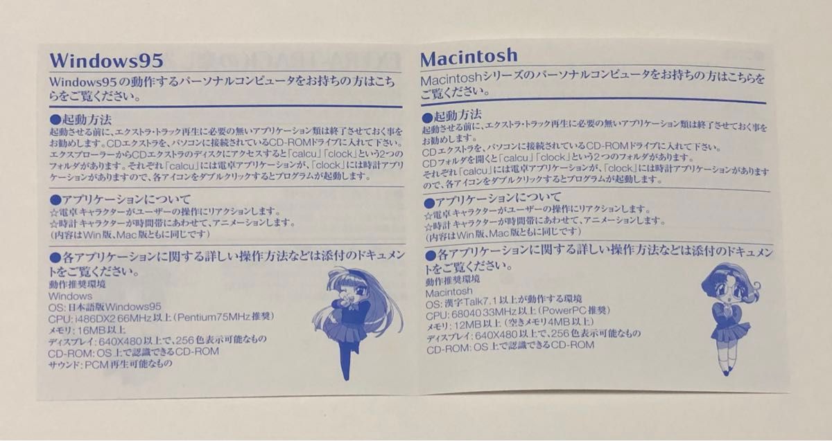 魔法騎士 マジックナイト レイアース EXTRA 龍咲海スペシャル CD