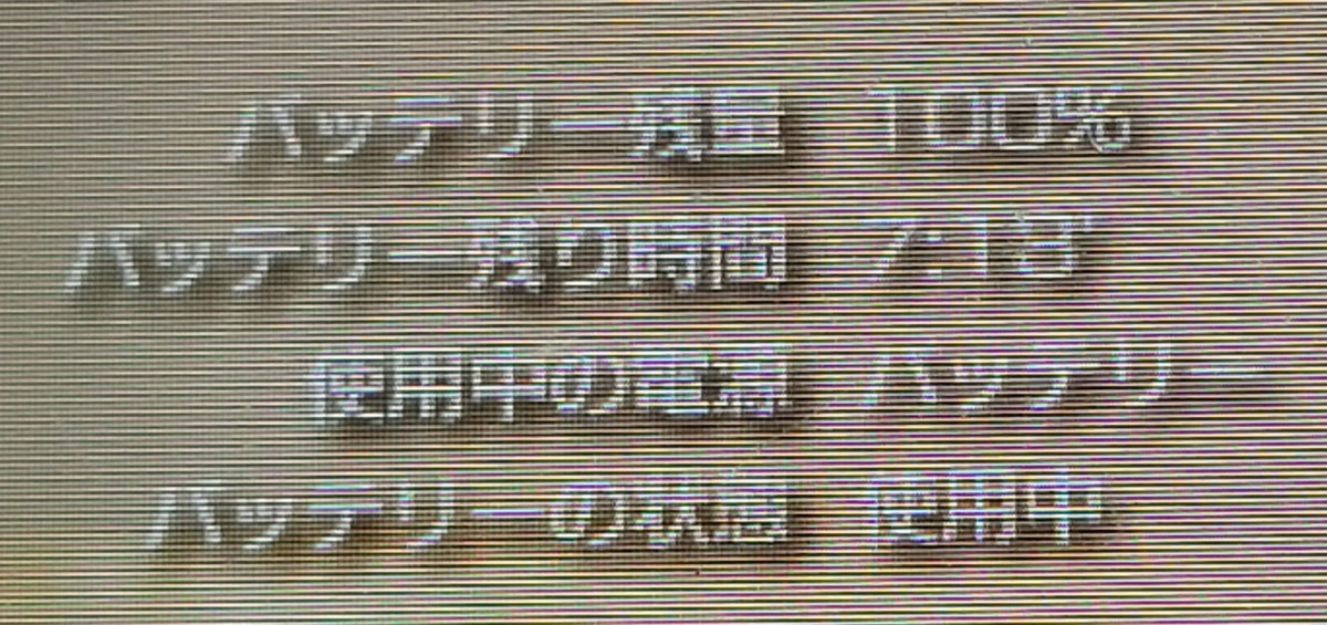 新品未使用 PSPバッテリー 2000/3000 6時間表示確認 新品 未使用_画像2