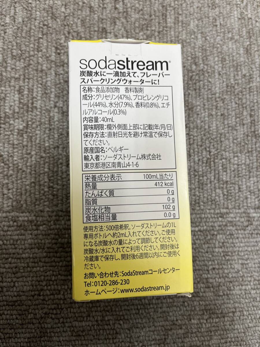 【MC3952YR】1円スタート sodastream GENESIS ソーダストリームセット 専用レモンフレーバー 未使用品 箱有 付属品有 調理器具の画像7