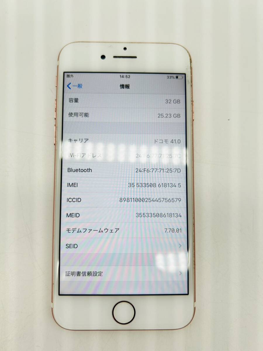 【OP-11459TR】1円スタート iPhone7 32GB ローズゴールド MNCJ2J/A ドコモ バッテリー容量81% IMEI355335086181345 判定〇 スマホ appleの画像4