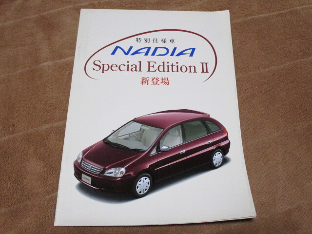 2000 год 1 месяц выпуск Nadia * специальный выпуск * Special Edition Ⅱ каталог 
