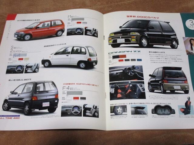 1989 год 2 месяц выпуск H21 серия Minica каталог 