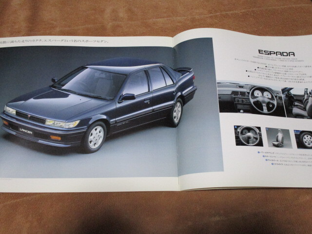 1990年10月発行ランサーの厚口カタログの画像5
