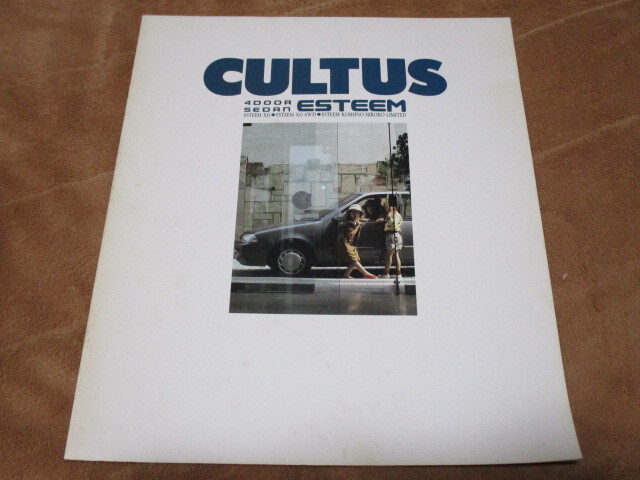 1990 year 7 month issue Cultus eleny catalog 