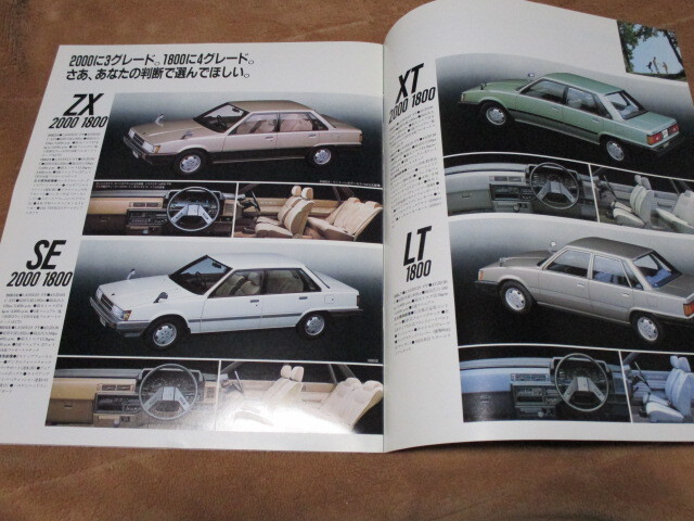 1982年8月発行10系カムリ前期のカタログ_画像2