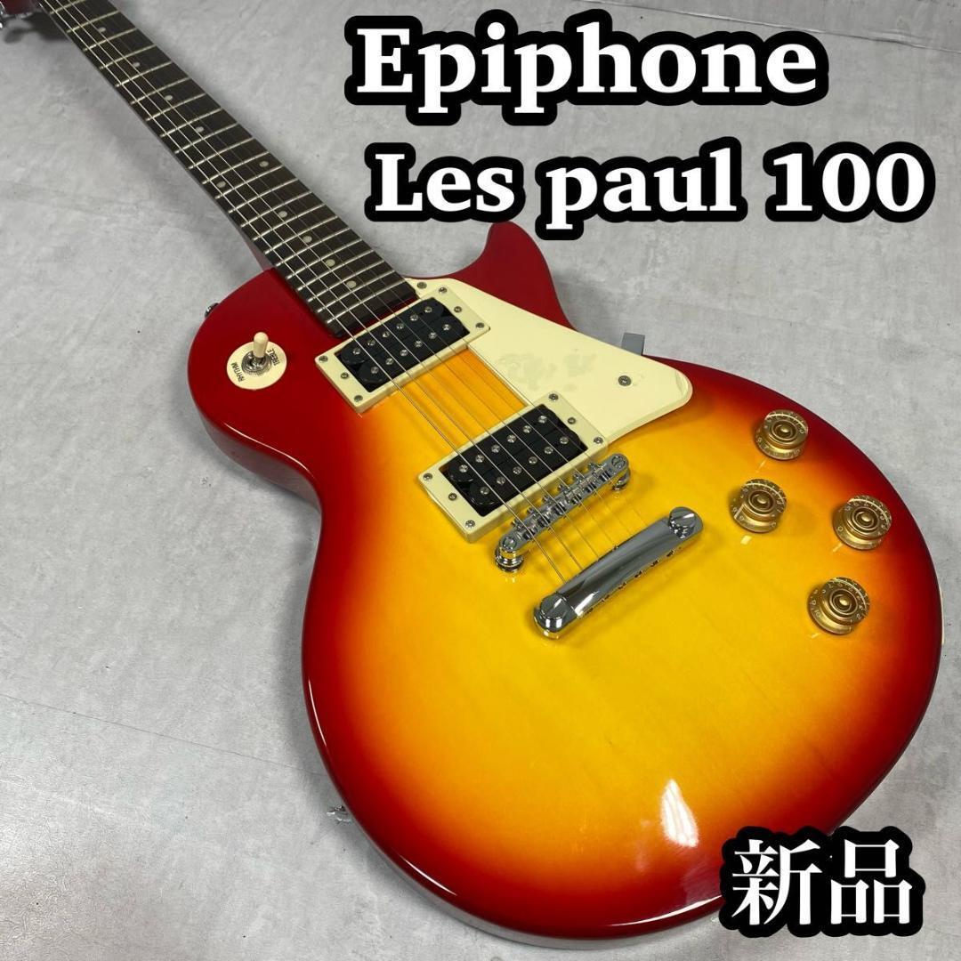 【新品】　Epiphone エピフォン　レスポール　Les paul 100_画像1