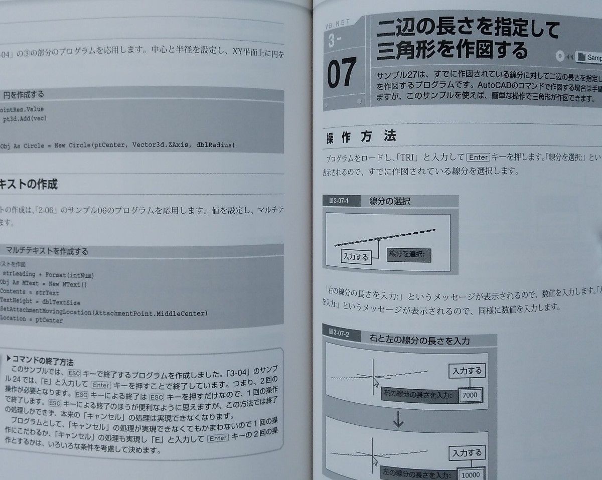 最速攻略 AutoCAD VB.NET マクロサンプル大全集 CD-ROM 未開封