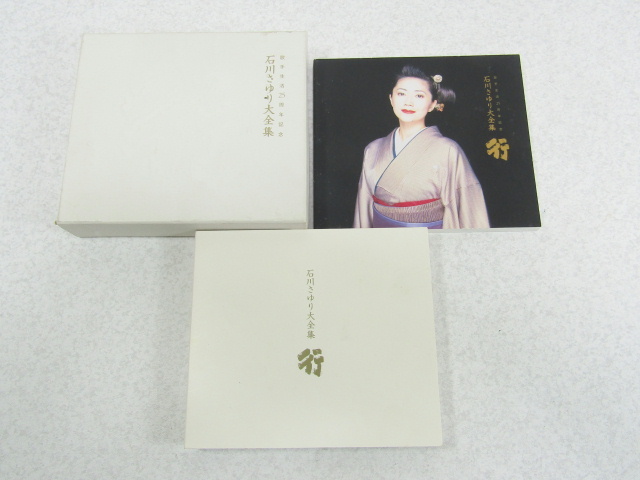 ##CD Ishikawa ... large complete set of works [ line ] singer life 25 anniversary commemoration CD3 sheets set ##