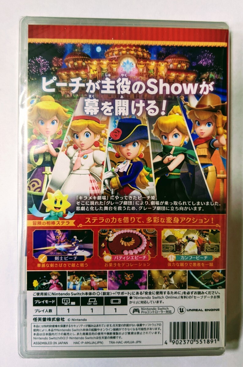 新品未開封 プリンセスピーチ Showtime！ 24時間以内迅速発送の画像2