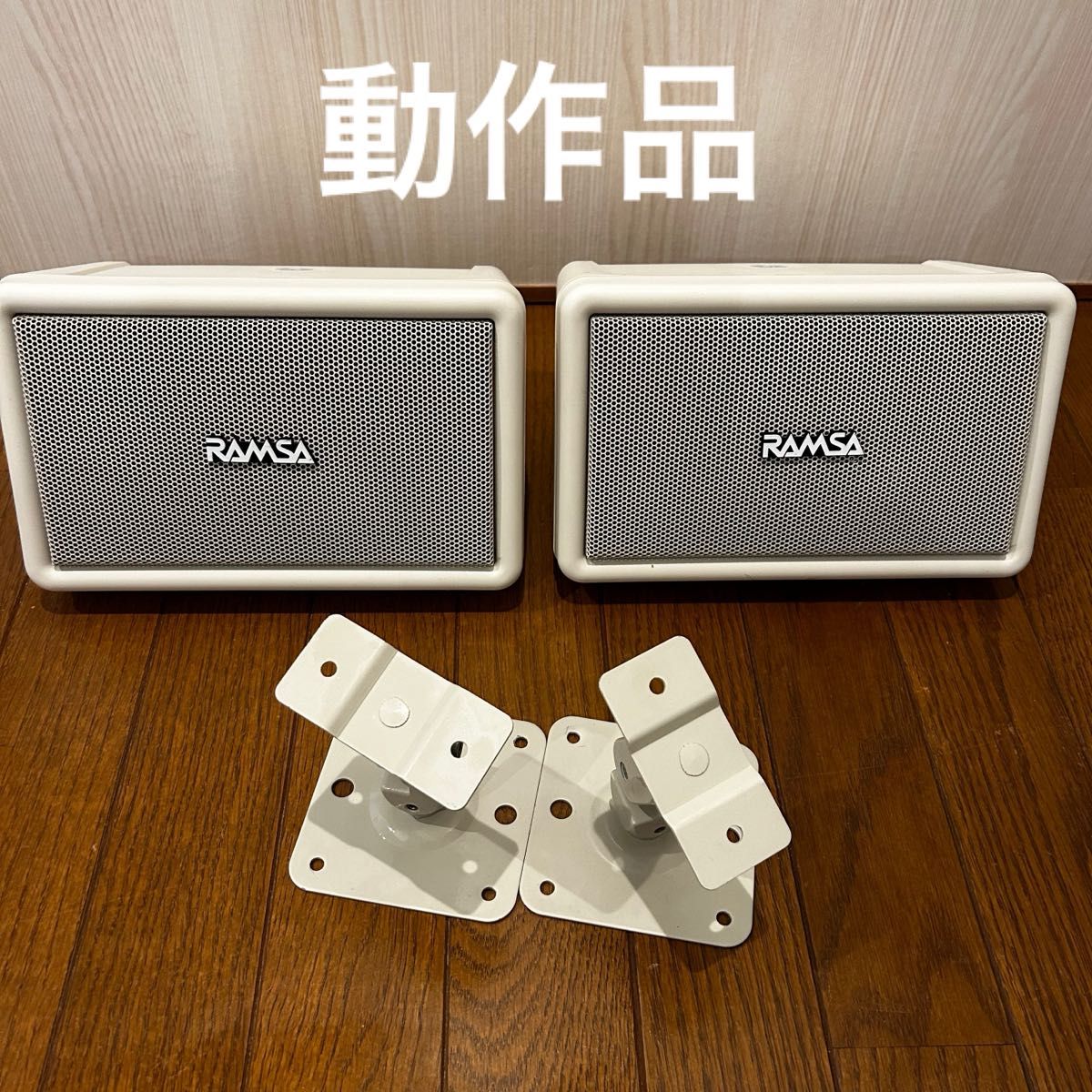 Panasonic RAMSA スピーカー WS-A10-W 2台ペア 天井吊り 金具 Panasonic RAMSA スピーカー WS-A10-W 2台ペア 天井吊り 金具