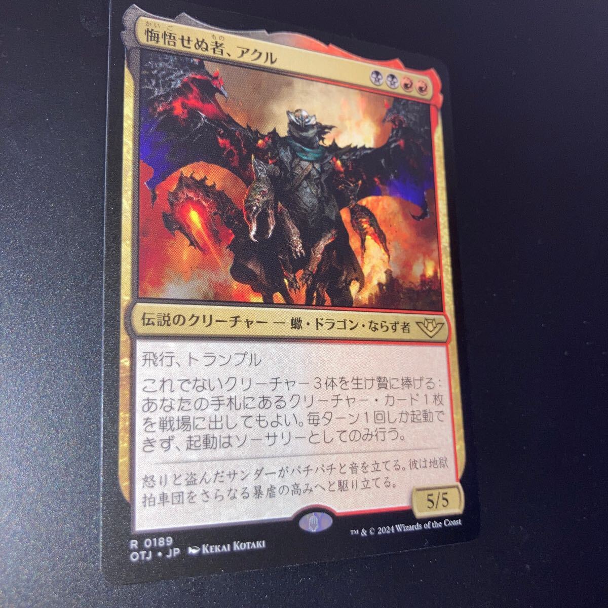 悔悟せぬ者 アクル ギャザリング mtg サンダージャンクションの無法者の画像1