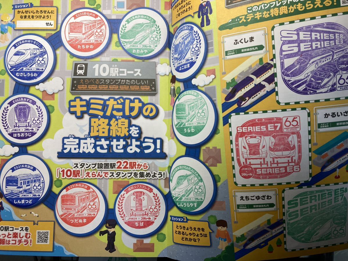 駅スタンプ　JR東日本プラレールスタンプラリー2024 全25駅スタンプ(JR23駅コンプ台紙、ラバーキーホルダー付き)_画像6