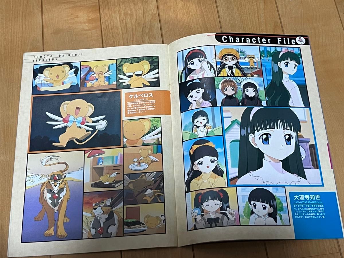 1999 Animageアニメージュ12月号第1ふろく　カードキャプターさくら